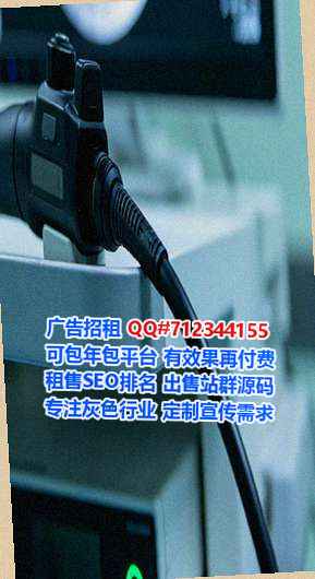 壮族卵源充电事务所